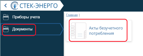 _images/Интерфейс_РМ_Документы.png
