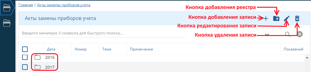 _images/Основные_рабочие_кнопки.png