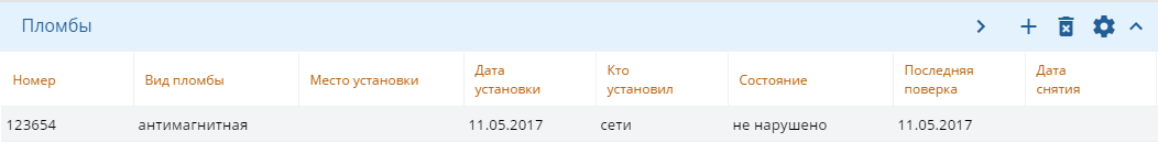_images/Пломба.png