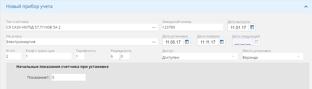 _images/новый_ПУ.png